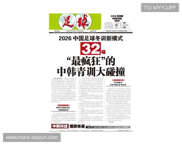 青训成果检验：2026赛季中超将成为年轻国脚证明自己的关键舞台